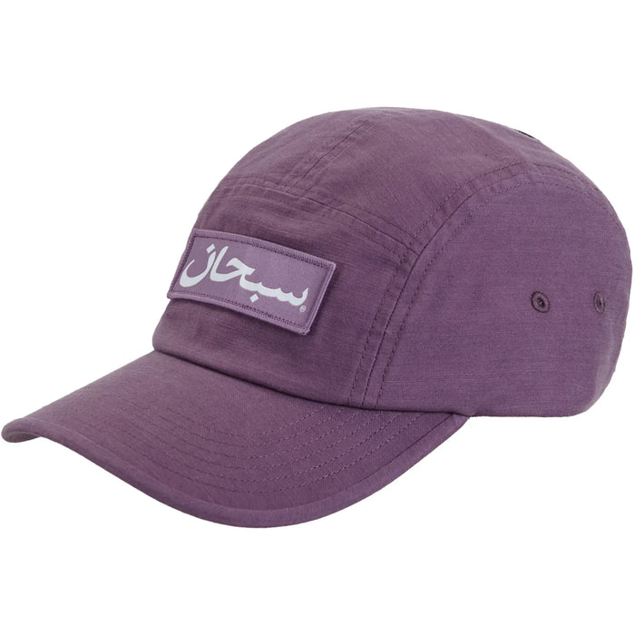 Supreme Arabic Logo Camp Cap Purple